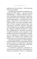 Вскрытие: суровые будни судебно-медицинского эксперта в Африке — фото, картинка — 8