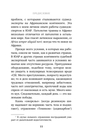 Вскрытие: суровые будни судебно-медицинского эксперта в Африке — фото, картинка — 9