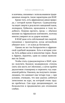 Вскрытие: суровые будни судебно-медицинского эксперта в Африке — фото, картинка — 10