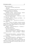 На вашем месте. Веселящий газ. Летняя блажь — фото, картинка — 10