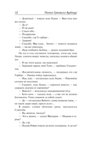 На вашем месте. Веселящий газ. Летняя блажь — фото, картинка — 11