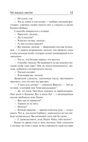 На вашем месте. Веселящий газ. Летняя блажь — фото, картинка — 12