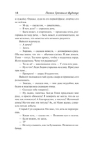 На вашем месте. Веселящий газ. Летняя блажь — фото, картинка — 13