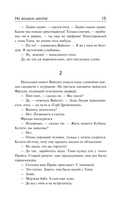 На вашем месте. Веселящий газ. Летняя блажь — фото, картинка — 14