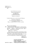 На вашем месте. Веселящий газ. Летняя блажь — фото, картинка — 4