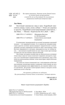 Восточный самомассаж лица и шеи — фото, картинка — 2