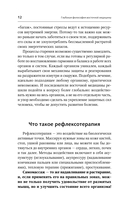 Восточный самомассаж лица и шеи — фото, картинка — 12