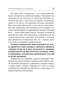 Восточный самомассаж лица и шеи — фото, картинка — 13