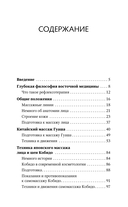 Восточный самомассаж лица и шеи — фото, картинка — 3