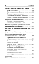 Восточный самомассаж лица и шеи — фото, картинка — 4