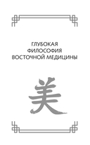 Восточный самомассаж лица и шеи — фото, картинка — 7