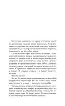 Восточный самомассаж лица и шеи — фото, картинка — 8