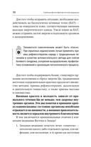 Восточный самомассаж лица и шеи — фото, картинка — 10