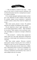 Леди и Бродяга — фото, картинка — 13