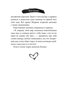 Леди и Бродяга — фото, картинка — 16