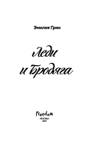 Леди и Бродяга — фото, картинка — 5