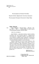 Леди и Бродяга — фото, картинка — 6