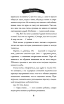 Леди и Бродяга — фото, картинка — 10