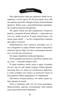 Леди и Бродяга — фото, картинка — 11