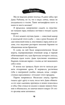 Леди и Бродяга — фото, картинка — 12