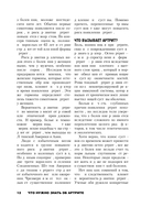 Жизнь без артрита: практическое руководство по избавлению от болей в суставах — фото, картинка — 11
