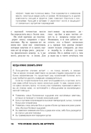 Жизнь без артрита: практическое руководство по избавлению от болей в суставах — фото, картинка — 15