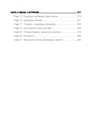 Жизнь без артрита: практическое руководство по избавлению от болей в суставах — фото, картинка — 3