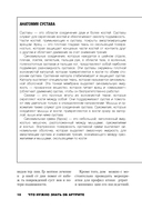 Жизнь без артрита: практическое руководство по избавлению от болей в суставах — фото, картинка — 9