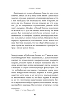 Украденный фокус. Почему мы страдаем от дефицита внимания и как сосредоточиться на самом важном — фото, картинка — 11
