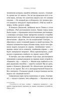 Украденный фокус. Почему мы страдаем от дефицита внимания и как сосредоточиться на самом важном — фото, картинка — 12