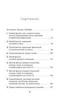 Украденный фокус. Почему мы страдаем от дефицита внимания и как сосредоточиться на самом важном — фото, картинка — 4