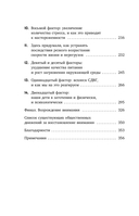 Украденный фокус. Почему мы страдаем от дефицита внимания и как сосредоточиться на самом важном — фото, картинка — 5