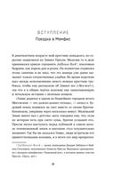 Украденный фокус. Почему мы страдаем от дефицита внимания и как сосредоточиться на самом важном — фото, картинка — 8
