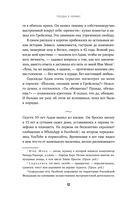 Украденный фокус. Почему мы страдаем от дефицита внимания и как сосредоточиться на самом важном — фото, картинка — 9