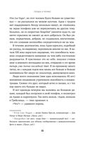 Украденный фокус. Почему мы страдаем от дефицита внимания и как сосредоточиться на самом важном — фото, картинка — 10