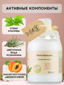 Бальзам для волос 