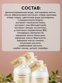 Бальзам для волос 