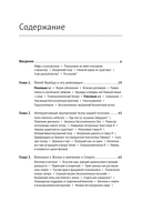 Тайны нашего бессознательного. Теория психоанализа — фото, картинка — 1