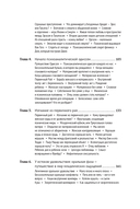 Тайны нашего бессознательного. Теория психоанализа — фото, картинка — 2