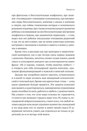 Тайны нашего бессознательного. Теория психоанализа — фото, картинка — 13