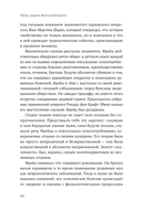 Тайны нашего бессознательного. Теория психоанализа — фото, картинка — 15