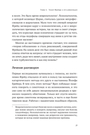 Тайны нашего бессознательного. Теория психоанализа — фото, картинка — 16