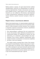 Тайны нашего бессознательного. Теория психоанализа — фото, картинка — 17