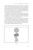 Тайны нашего бессознательного. Теория психоанализа — фото, картинка — 20
