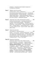 Тайны нашего бессознательного. Теория психоанализа — фото, картинка — 3
