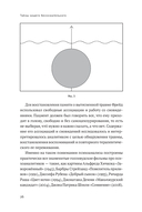 Тайны нашего бессознательного. Теория психоанализа — фото, картинка — 21