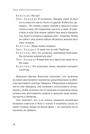 Тайны нашего бессознательного. Теория психоанализа — фото, картинка — 23
