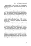 Тайны нашего бессознательного. Теория психоанализа — фото, картинка — 24
