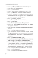 Тайны нашего бессознательного. Теория психоанализа — фото, картинка — 25