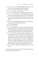 Тайны нашего бессознательного. Теория психоанализа — фото, картинка — 26